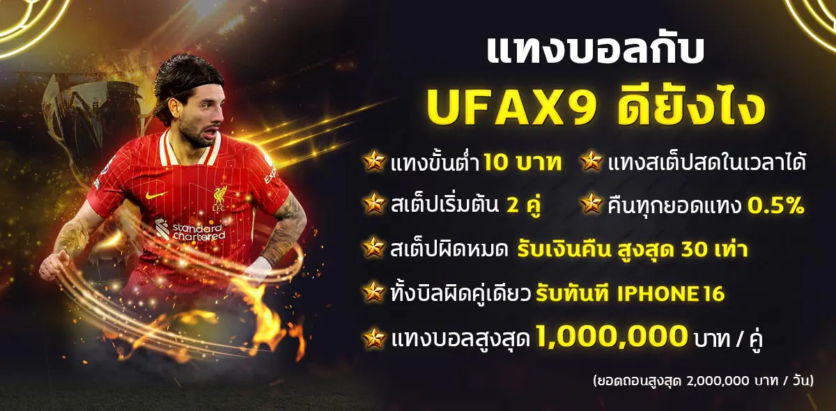 UFAX9