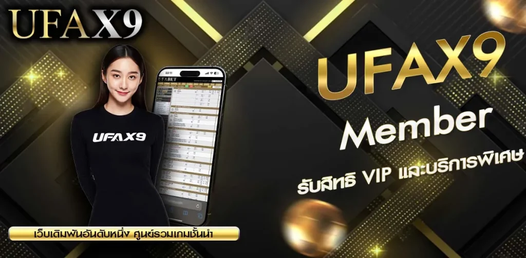 Member UFAX9